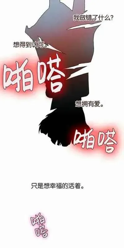 丑小鸭 第4话 第33页