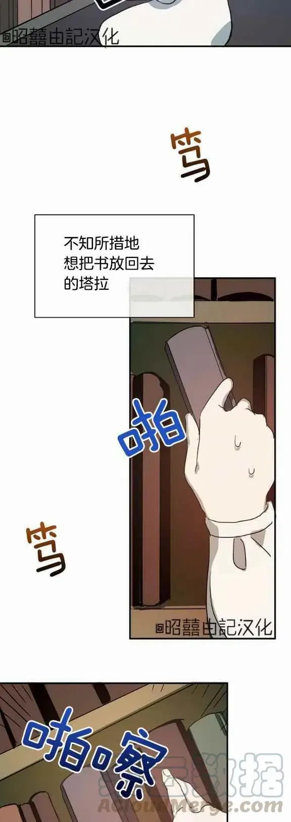 丑小鸭 第31话 第33页