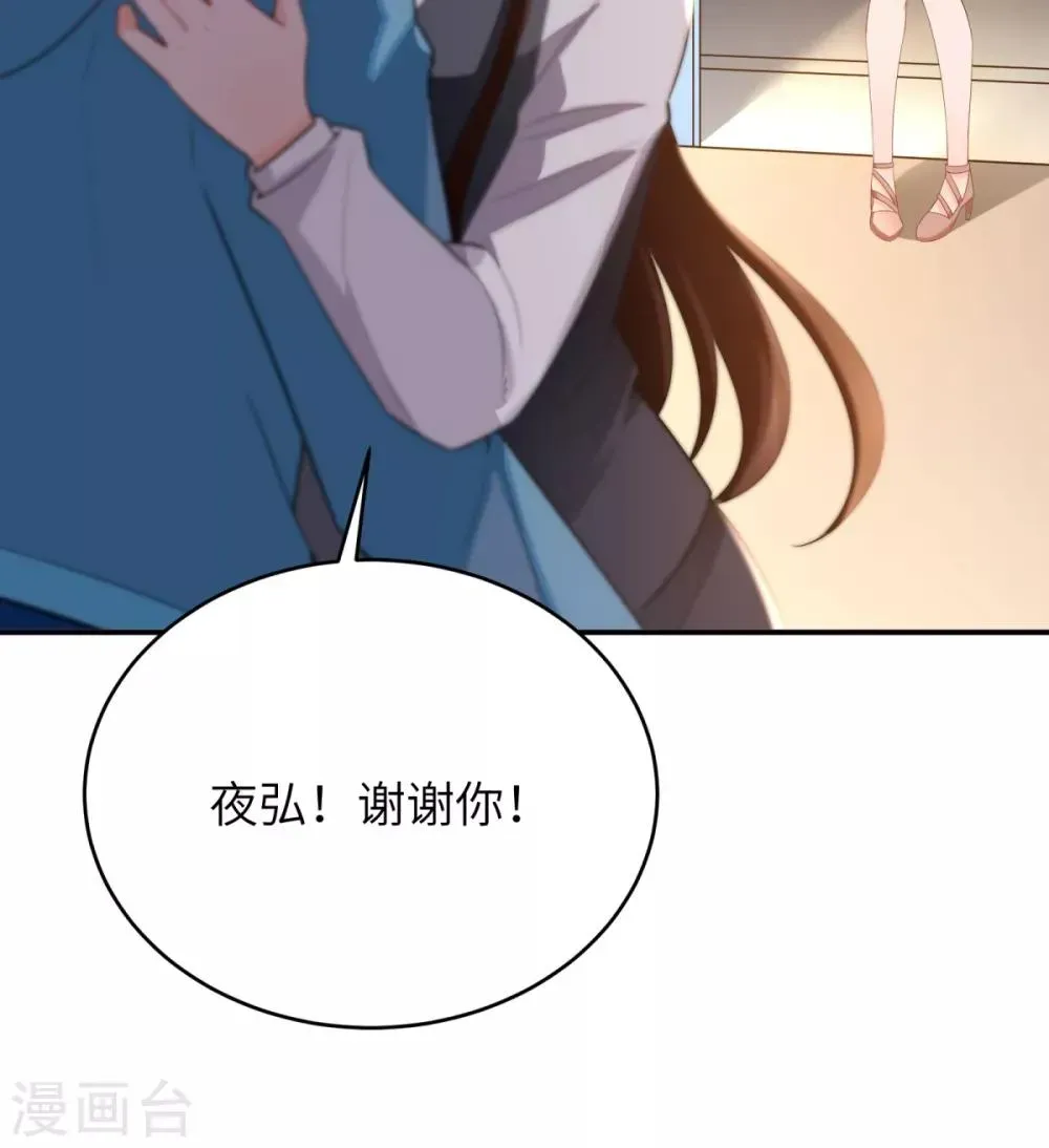 我呼吸都变强 第40话 学渣的第一次 第33页