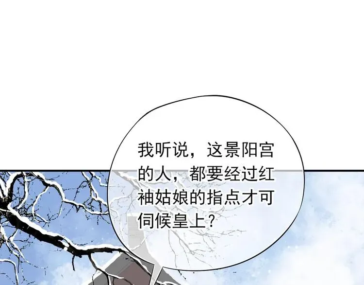 穿越成反派要如何活命 第11话 皇上的需求？ 第33页