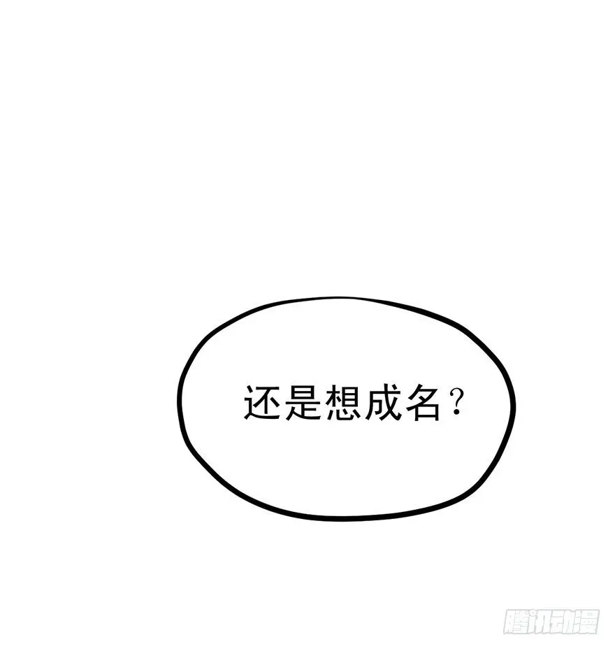 我才不是恶毒女配（麻辣女配） 与影帝私下出行被发现？ 第33页