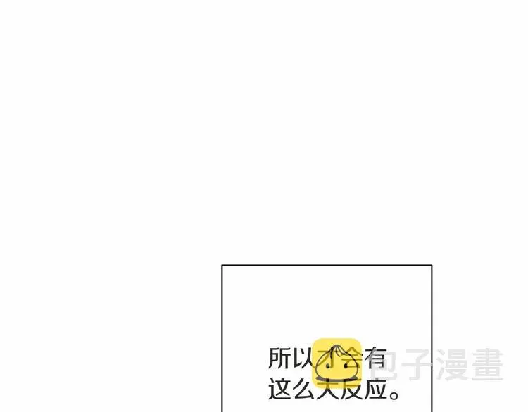 时光沙漏·逆转命运的少女 第7话 粗鲁的他 第33页