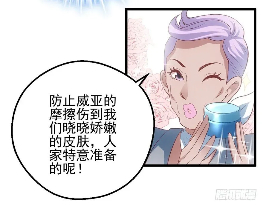 我才不是恶毒女配（麻辣女配） 恶毒女配！开机！ 第34页