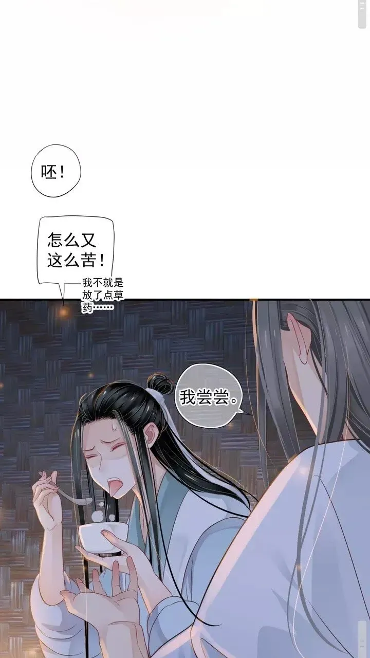 穿越成反派要如何活命 第64话 娘子，啊哈？ 第34页