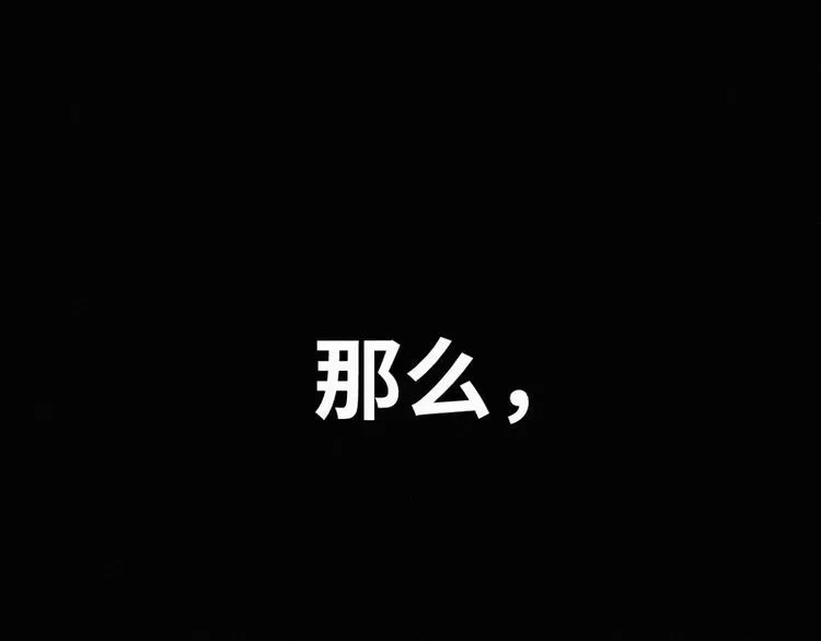 圣墟 第35话 楚风vs银翅天神 第34页