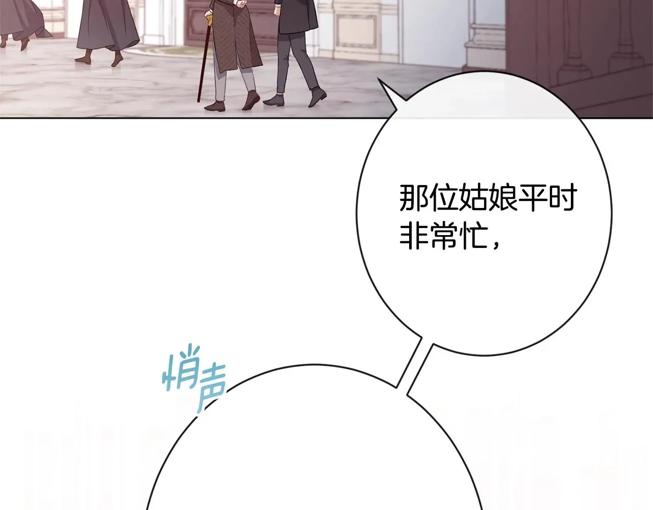 时光沙漏·逆转命运的少女 第76话 亲生父亲 第34页