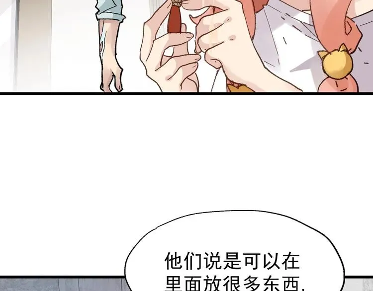 圣墟 第54话 危险在背后 第34页