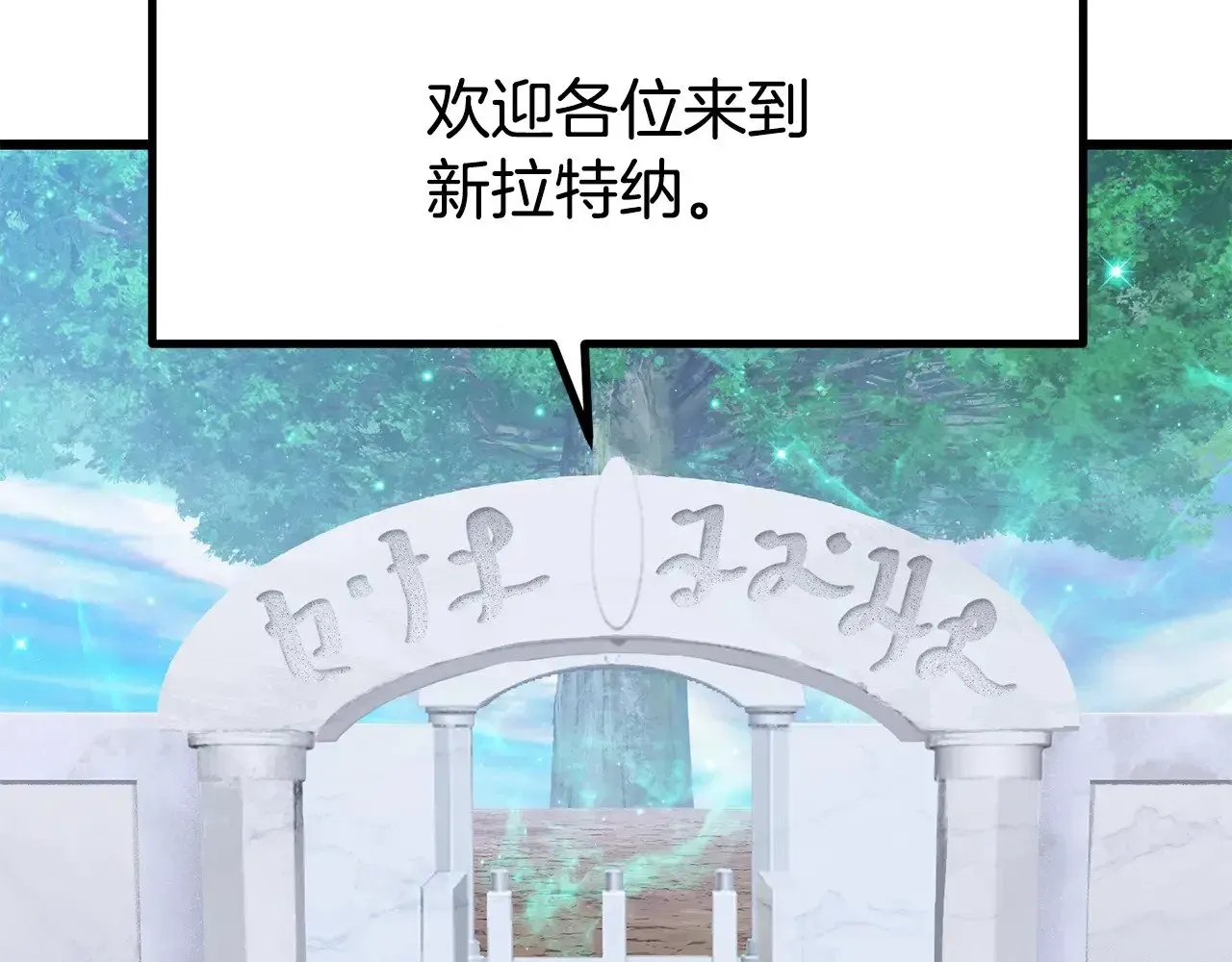 拔剑九亿次 第216话 出师不利 第34页