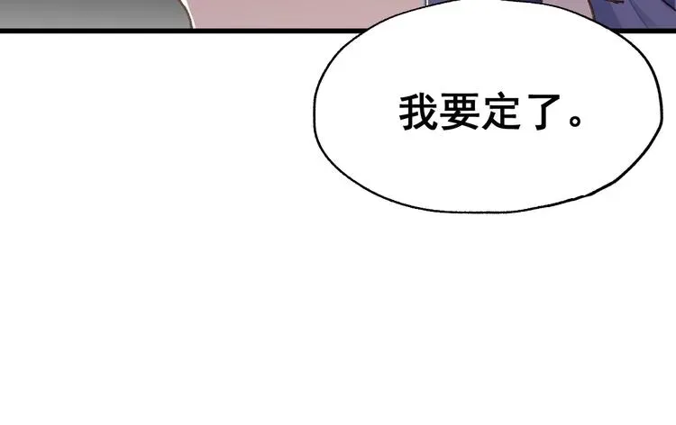 圣墟 第39话 色诱？ 第34页