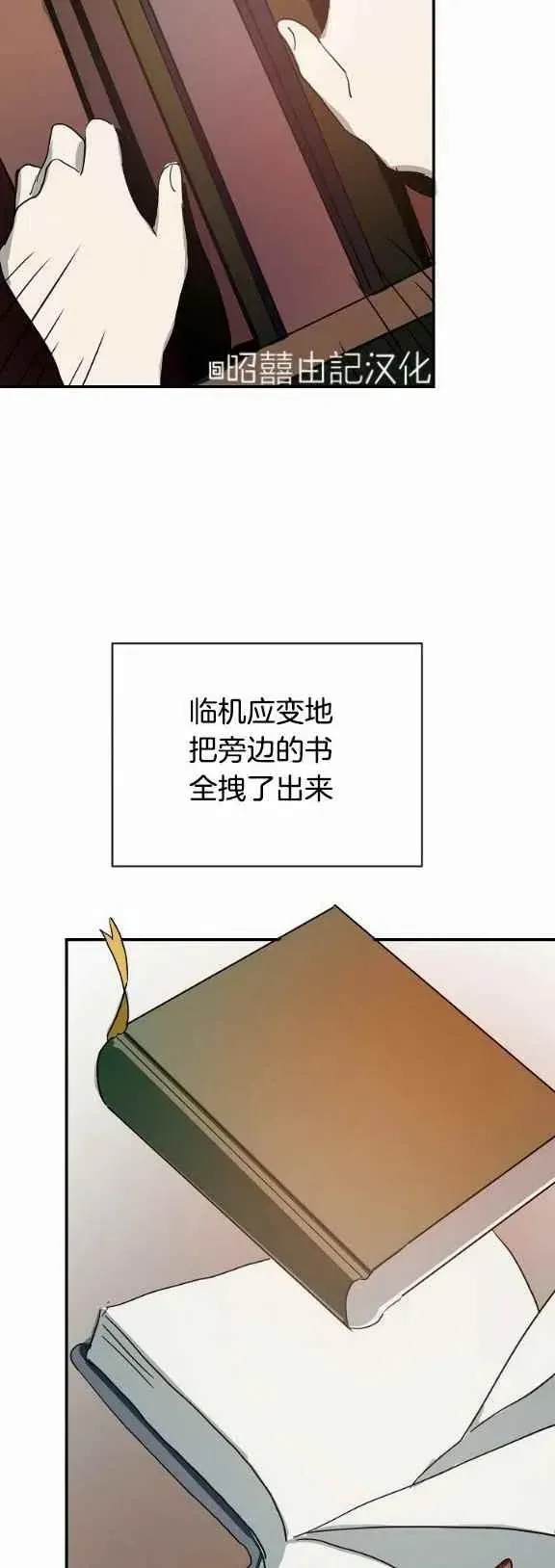 丑小鸭 第31话 第34页