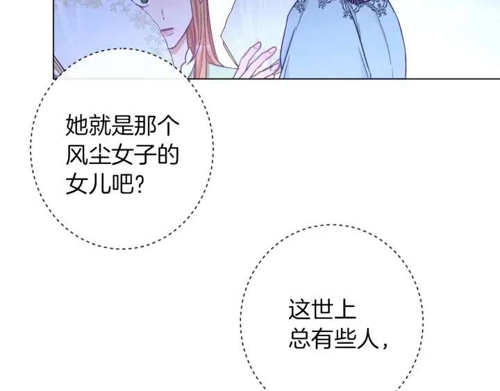 时光沙漏·逆转命运的少女 第43话 他送的宝石 第34页