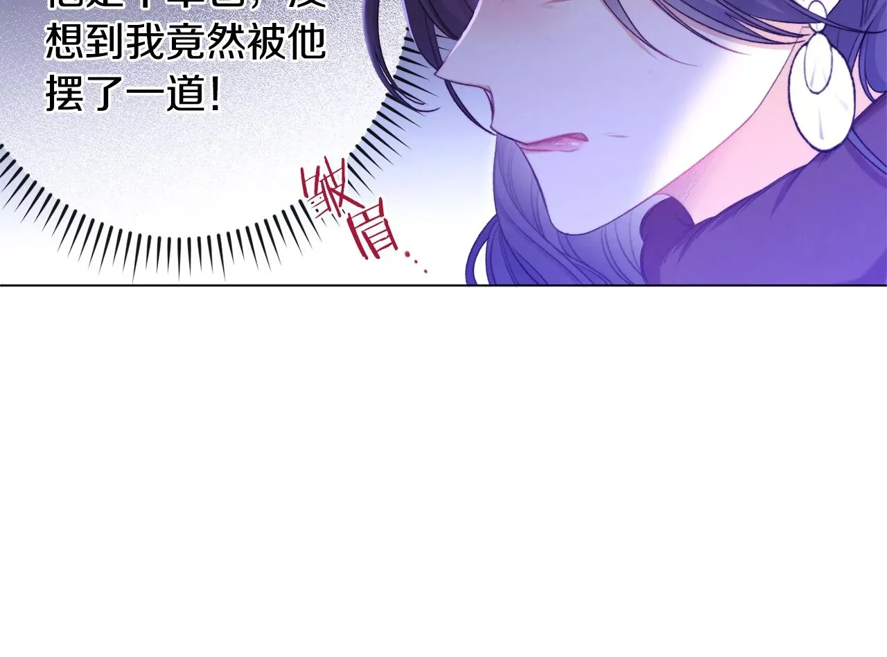 时光沙漏·逆转命运的少女 第85话 亲手解决 第34页