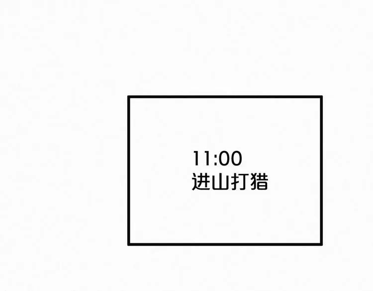 圣墟 番外篇 黄牛的一天 第35页