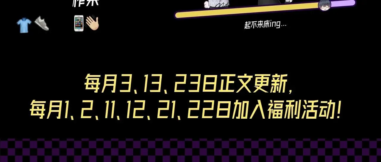 你却爱着一个他 第九期跟着男大学穿搭 第35页