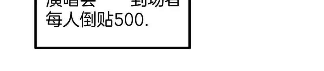 圣墟 第243话 摆烂万岁！ 第35页