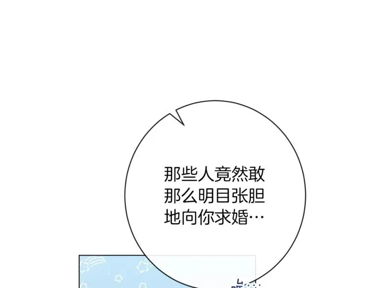 时光沙漏·逆转命运的少女 第49话 来见你 第35页