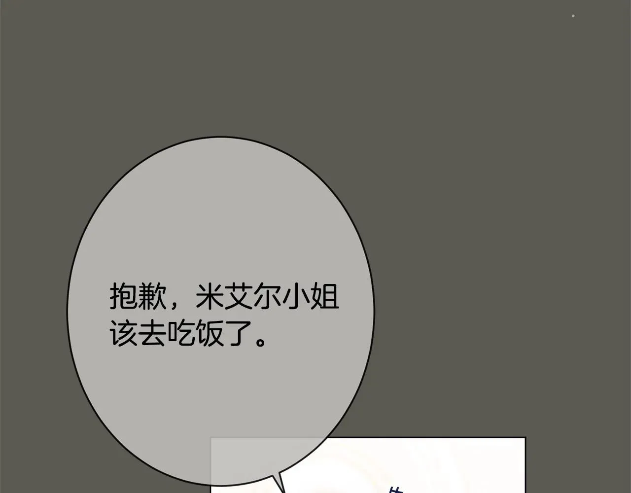 时光沙漏·逆转命运的少女 第95话 下毒 第35页