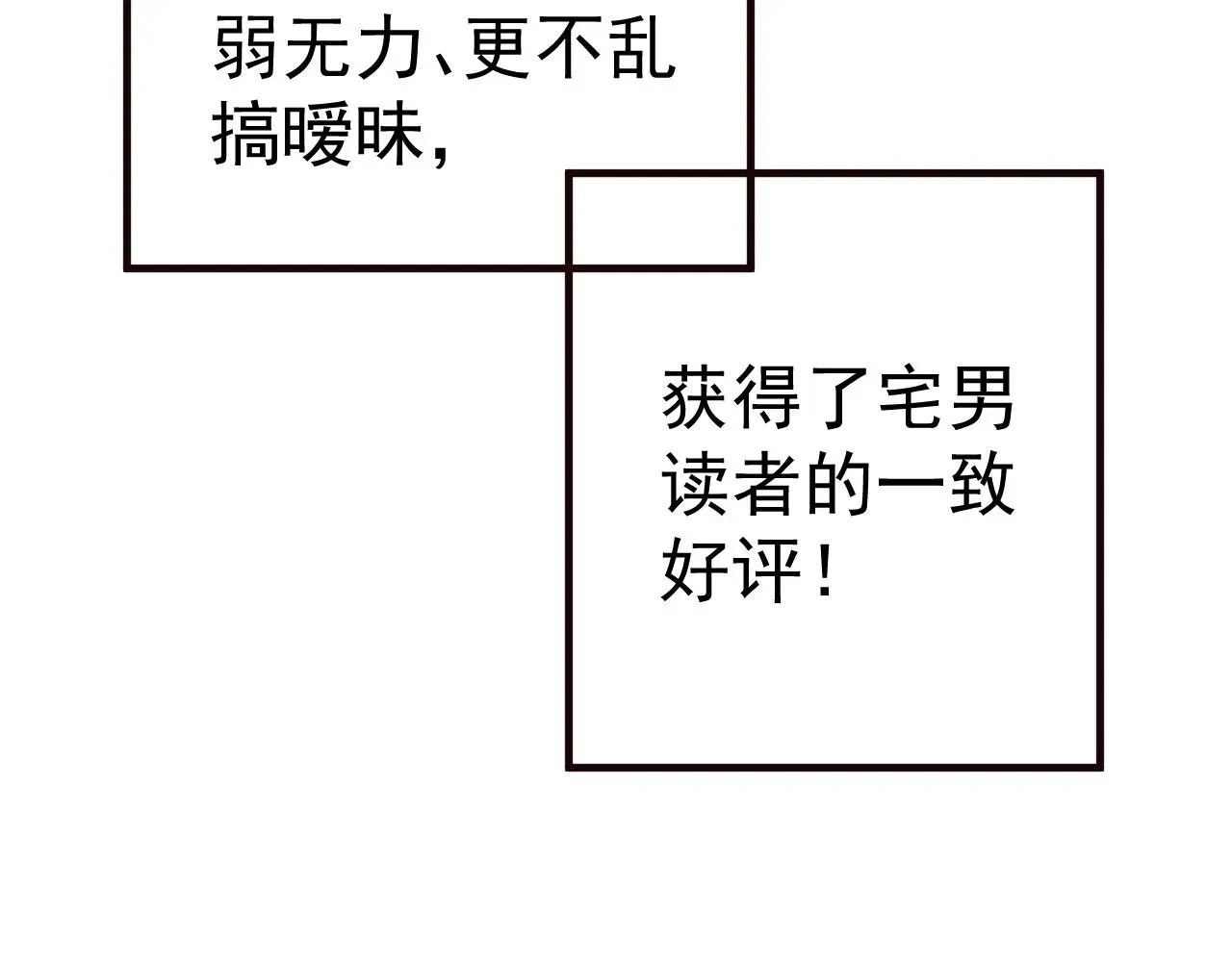 穿越成反派要如何活命 第24话 永宁公主神助攻？ 第35页