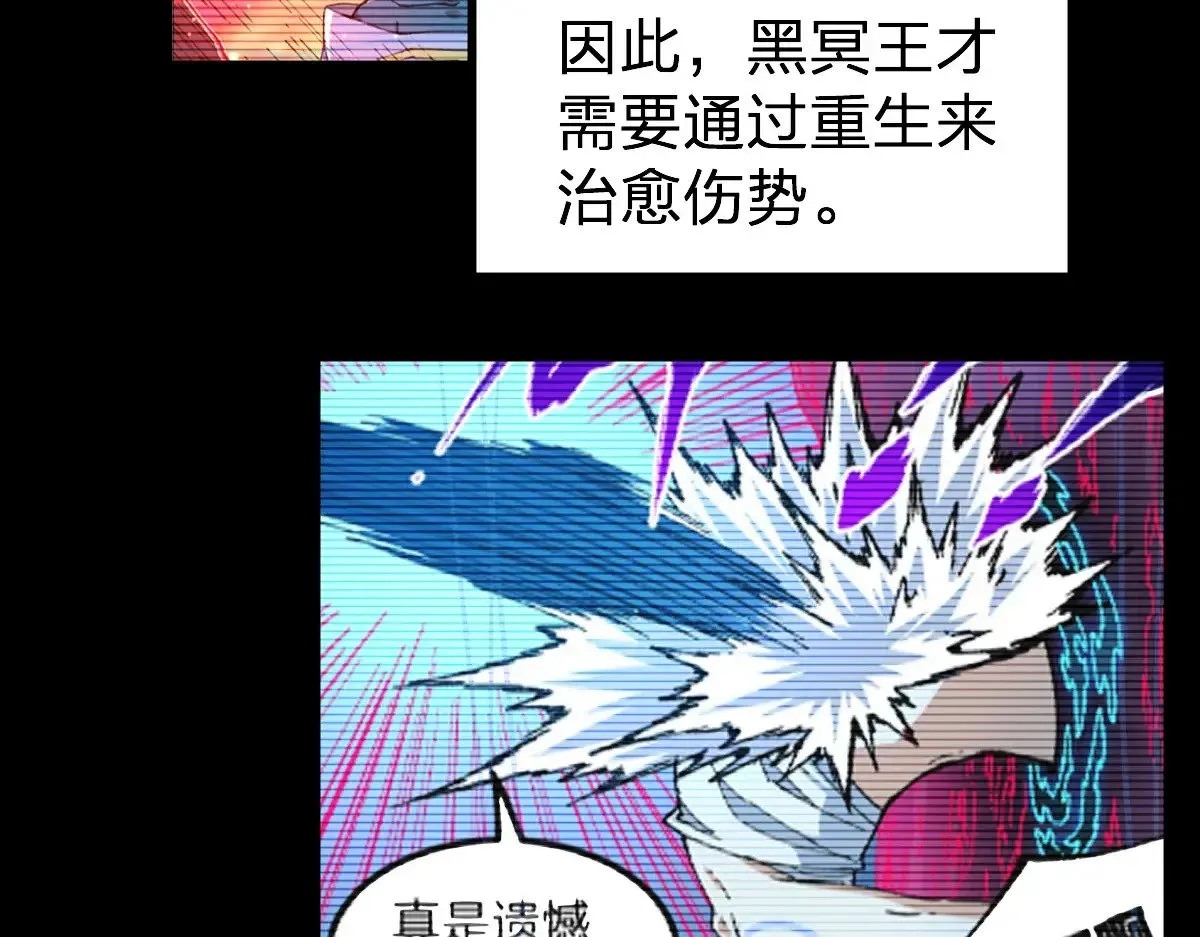 圣墟 第279话 坠落 第35页