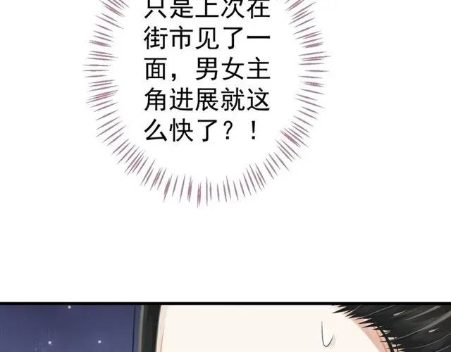 穿越成反派要如何活命 第35话 活在这乱世太难… 第36页