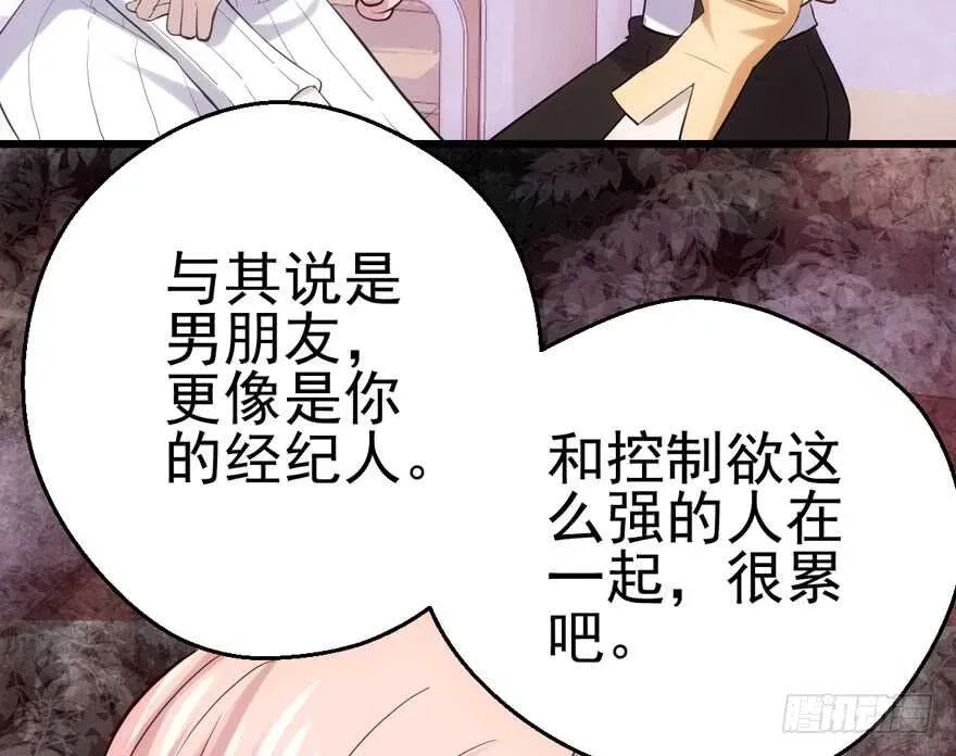 我才不是恶毒女配（麻辣女配） 学习使我快乐 第36页