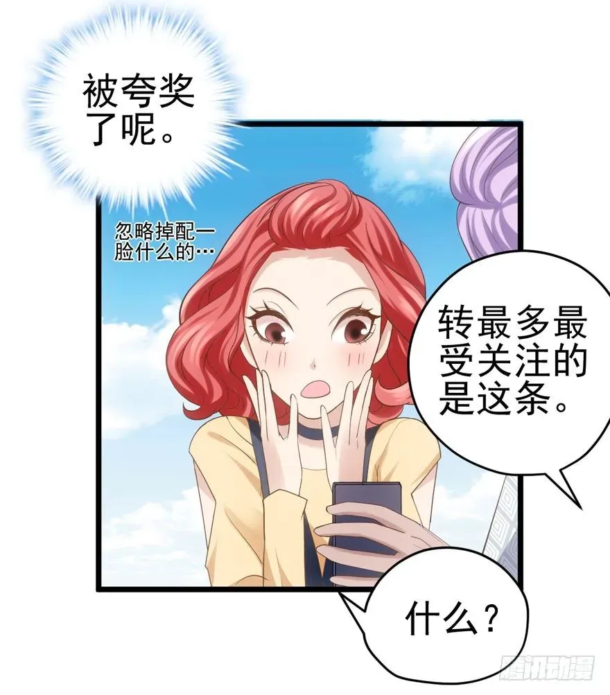 我才不是恶毒女配（麻辣女配） 转发这条…… 第36页