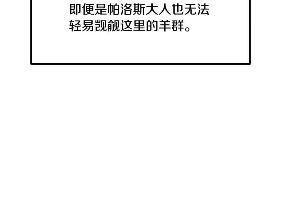 拔剑九亿次 第231话 新武器登场 第36页