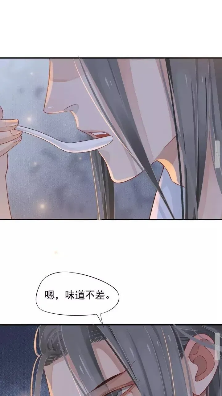 穿越成反派要如何活命 第64话 娘子，啊哈？ 第36页