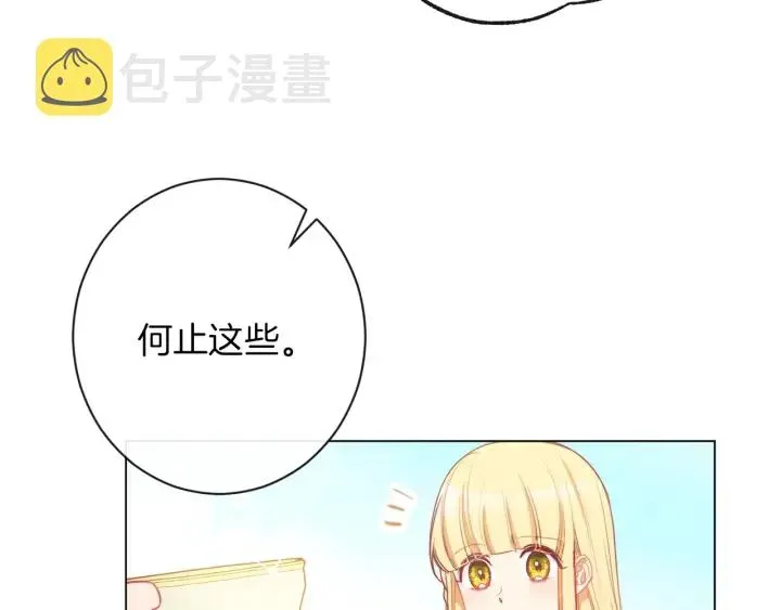 时光沙漏·逆转命运的少女 第39话 明争暗斗 第36页