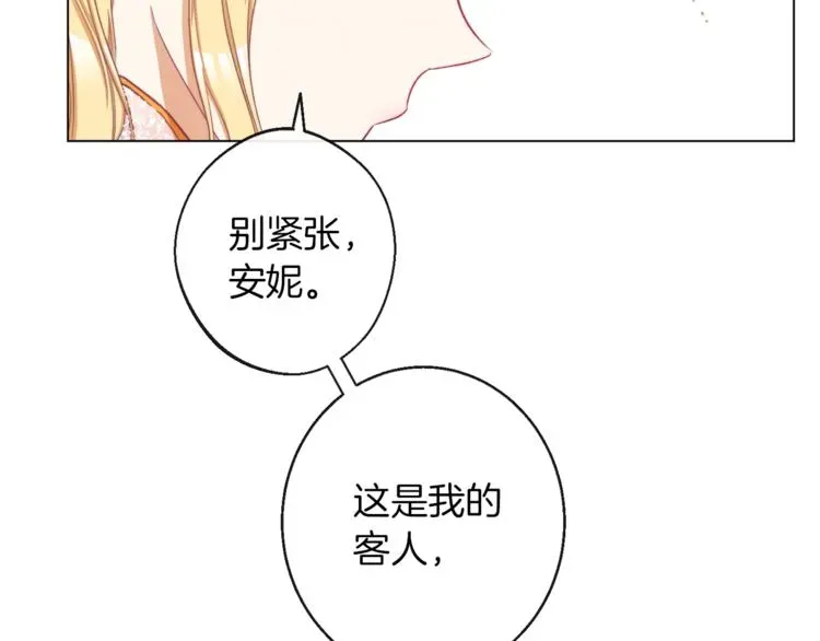 时光沙漏·逆转命运的少女 第53话 一雪前耻 第36页