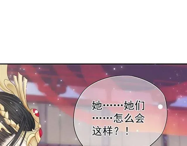 穿越成反派要如何活命 第29话 出水芙蓉？ 第37页