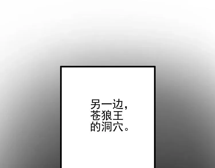 圣墟 第47话 叛徒 第37页