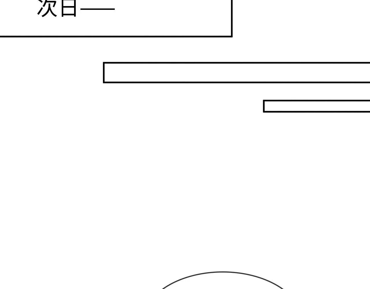 你却爱着一个他 第22话 最后一次给你脸 第37页