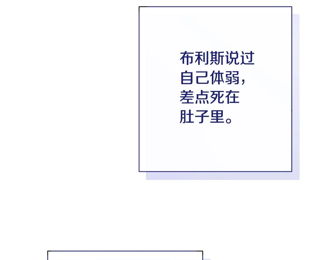 时光沙漏·逆转命运的少女 番外11 专属庆典 第37页