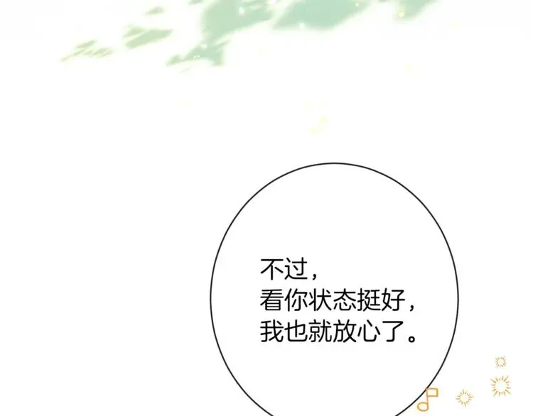 时光沙漏·逆转命运的少女 第55话 亲爱的人 第37页