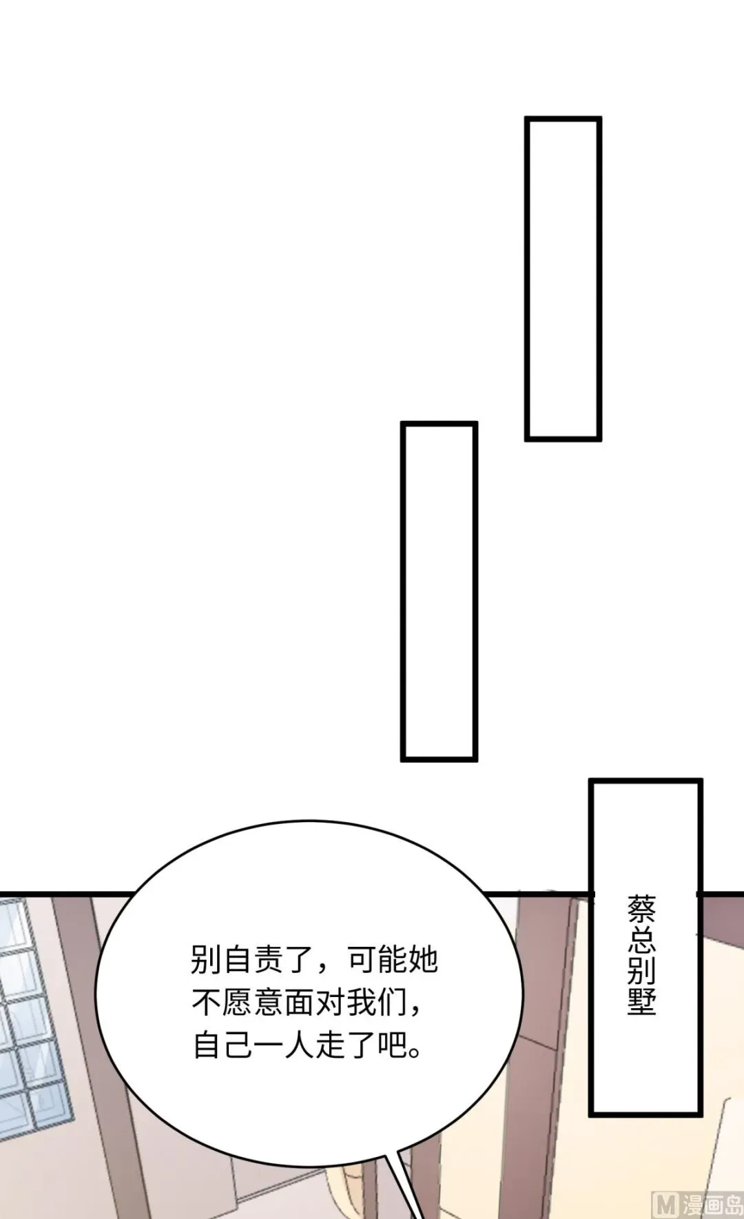 我呼吸都变强 第48话 学渣的以一敌百 第37页