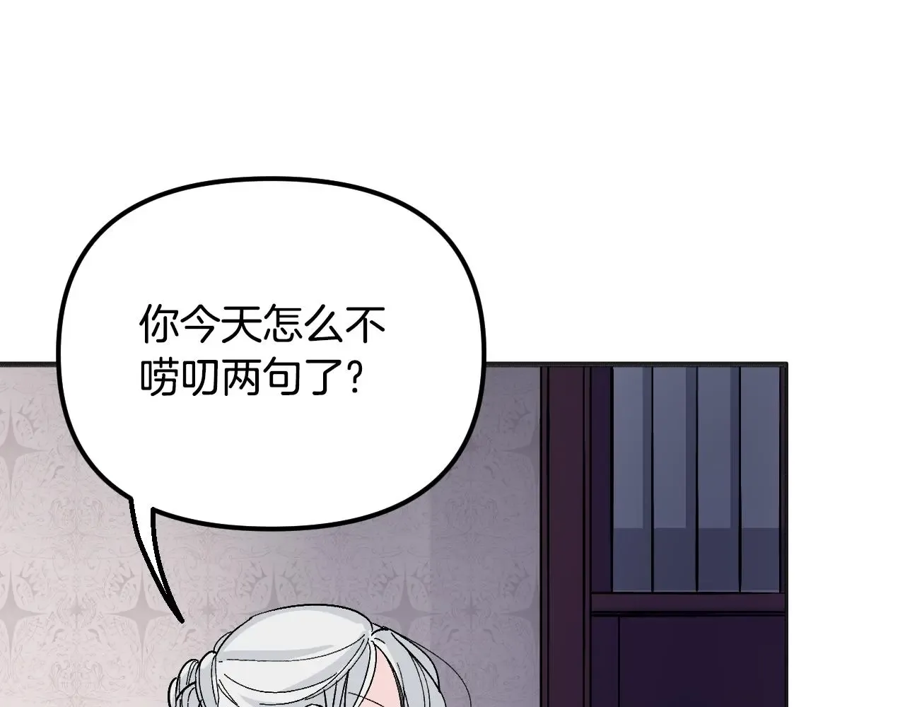 王子的蕾丝 第45话 会议 第37页