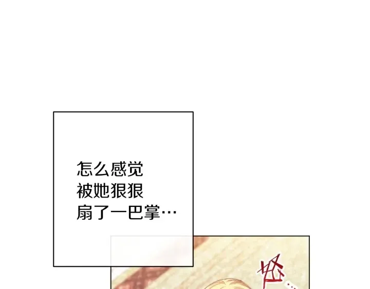 时光沙漏·逆转命运的少女 第46话 猜不透 第37页