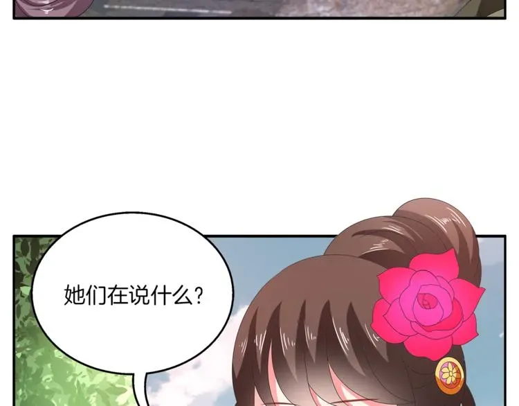 俊宠有毒 第61话 选择 第37页