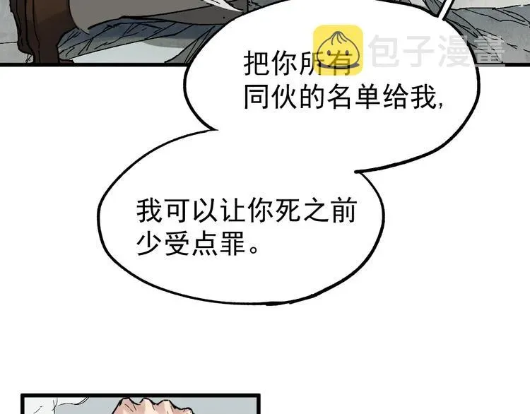 圣墟 第37话 你的命，在我手里！ 第38页