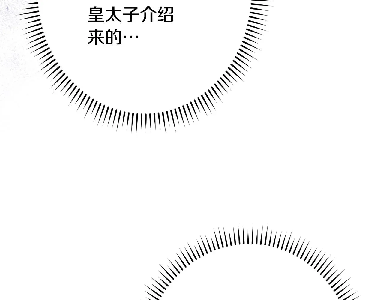 时光沙漏·逆转命运的少女 第85话 亲手解决 第38页