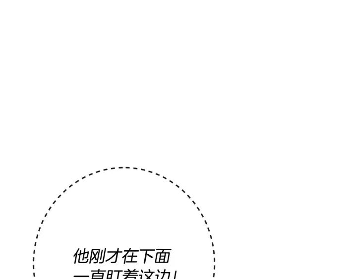 时光沙漏·逆转命运的少女 第33话 盛大聚会？ 第38页