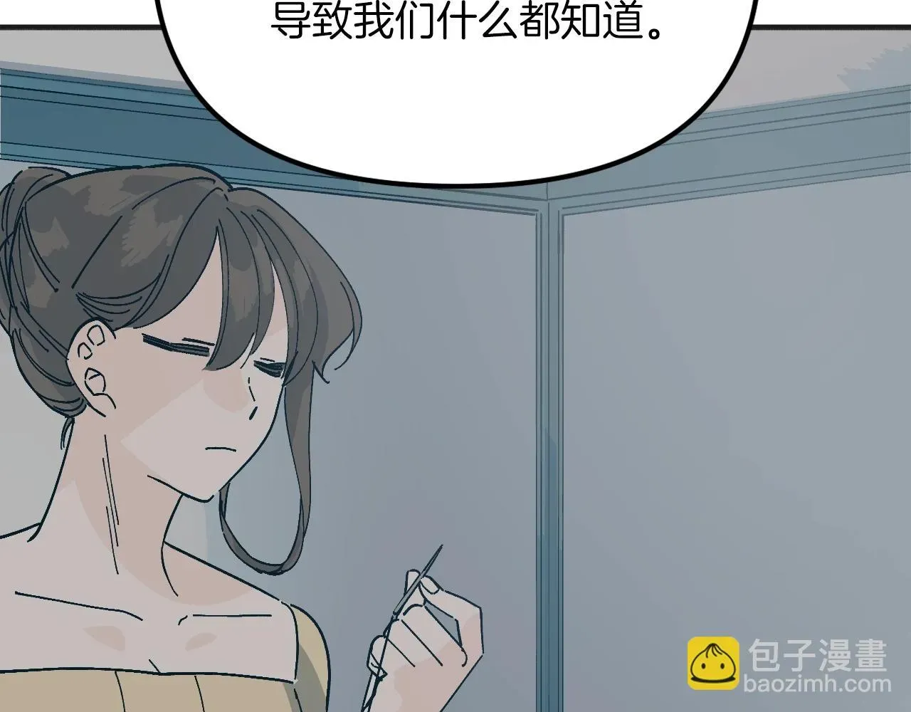 王子的蕾丝 第36话 佣人 第38页