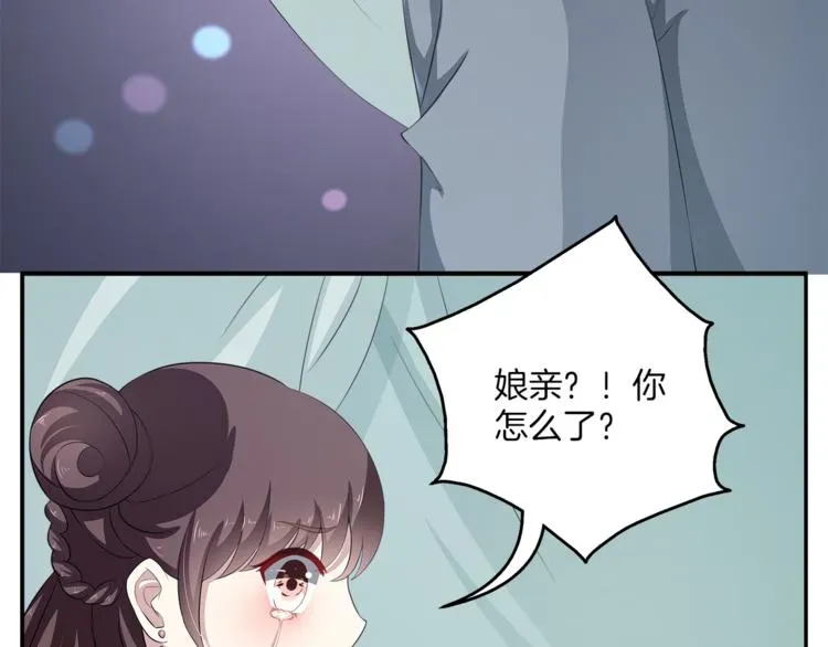 俊宠有毒 第79话 深埋心底的困惑 第39页