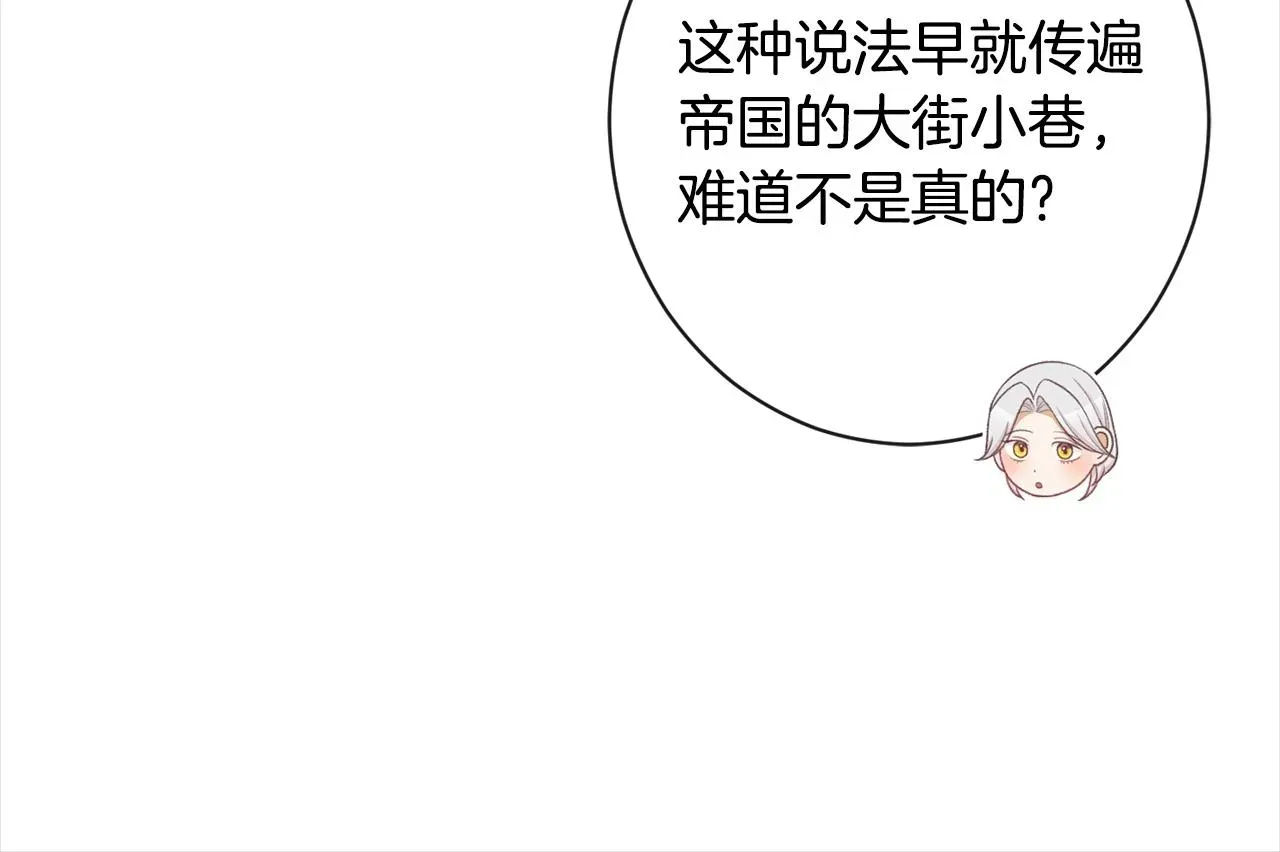 时光沙漏·逆转命运的少女 第101话 惶惶不安 第39页