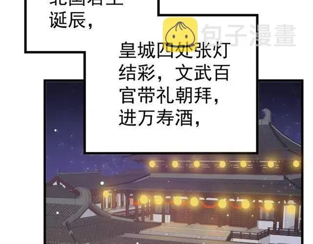 穿越成反派要如何活命 第28话 华丽湿身？？ 第39页