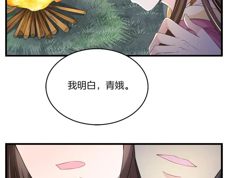 俊宠有毒 第69话 盒子里的秘密 第39页