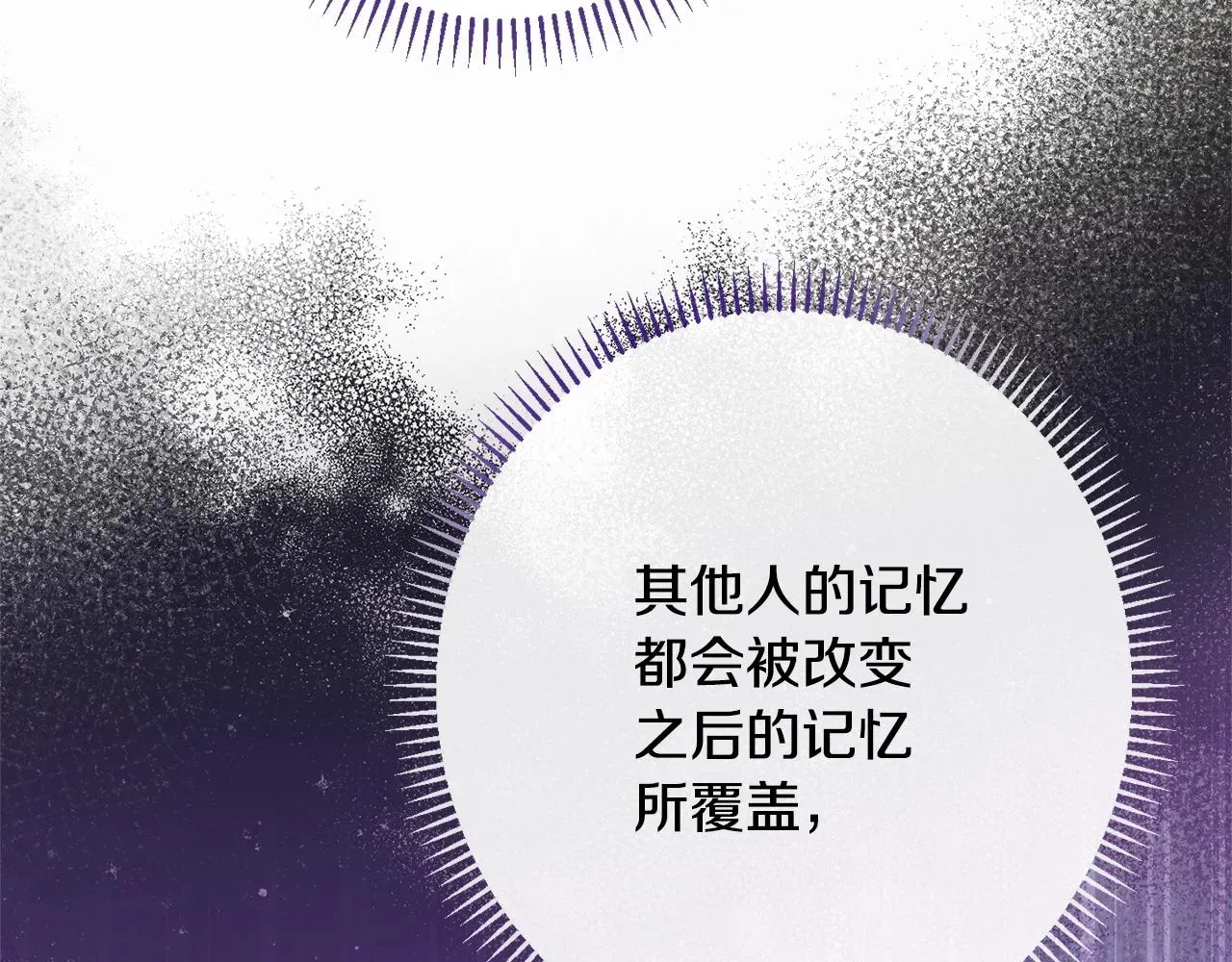 时光沙漏·逆转命运的少女 番外15 给未来父母当花童 第40页