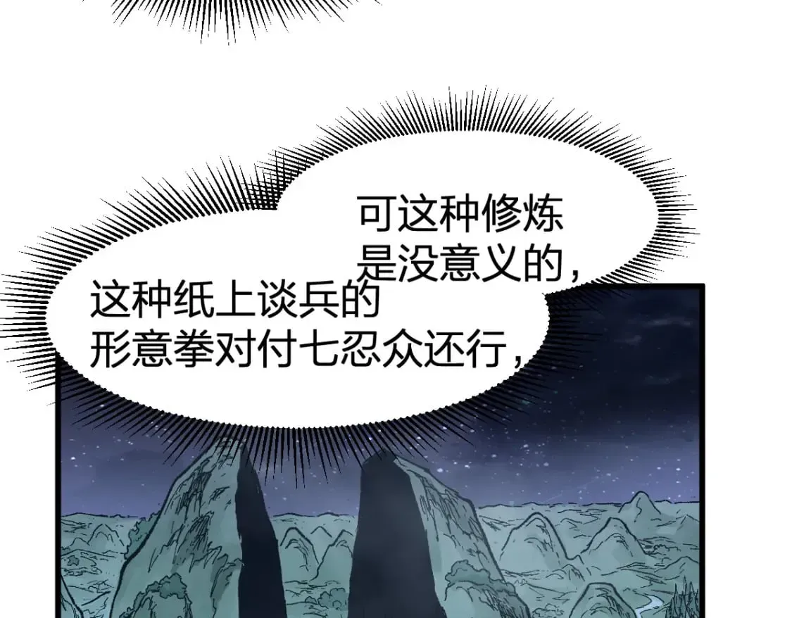 圣墟 第214话 试图突破？！ 第40页