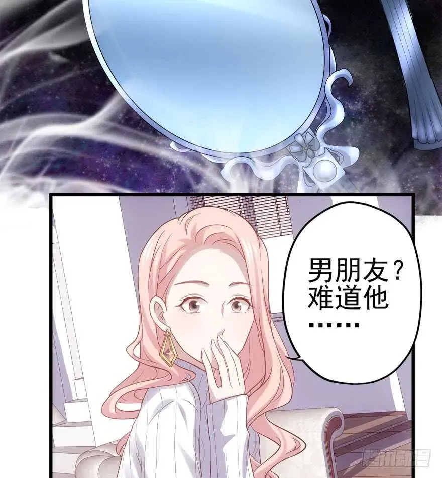 我才不是恶毒女配（麻辣女配） 现任前任修罗场 第40页